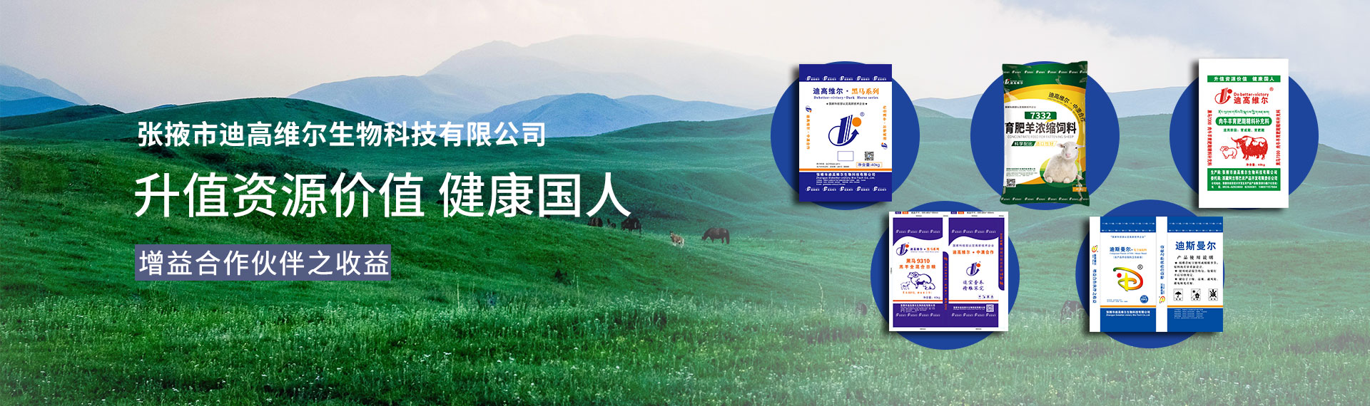通栏图片